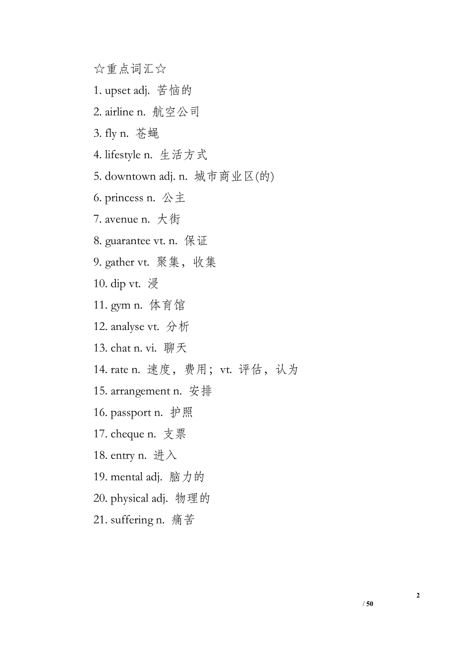 高二英语教材知识点总结及重难点解析Unit15-16_第2页