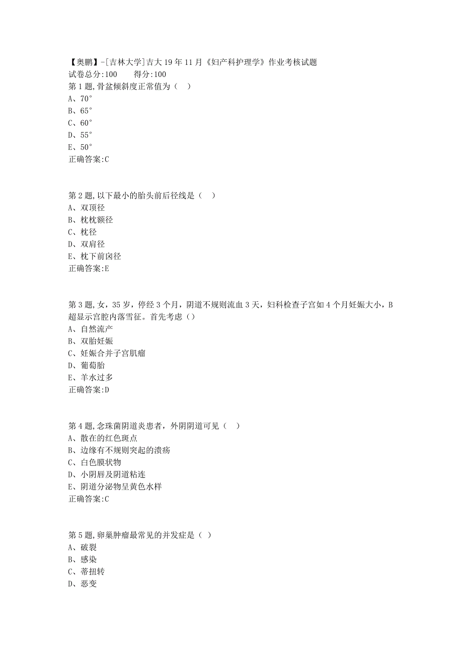 【奥鹏】[吉林大学]吉大19年11月《妇产科护理学》作业考核试题_第1页