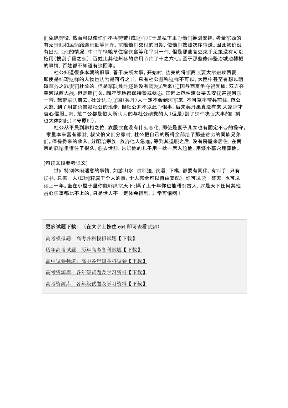 2012西城二模语文试题答案.doc_第4页