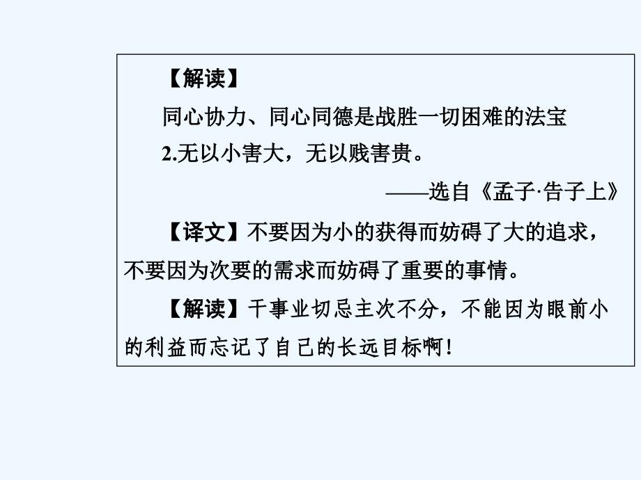 高中语文必修五粤教课件：第一单元3向小康生活迈进的期待_第4页