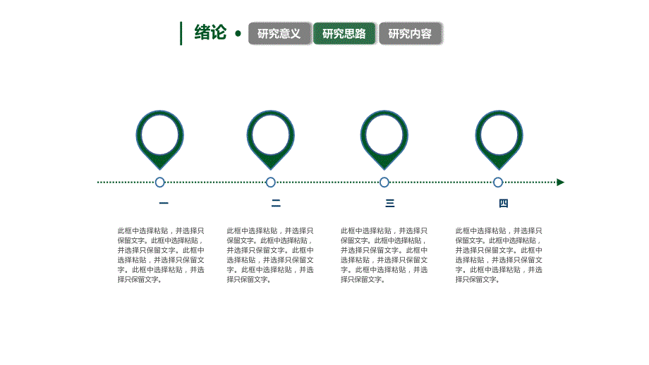 湖南警察学院毕业答辩PPT模板2_第4页