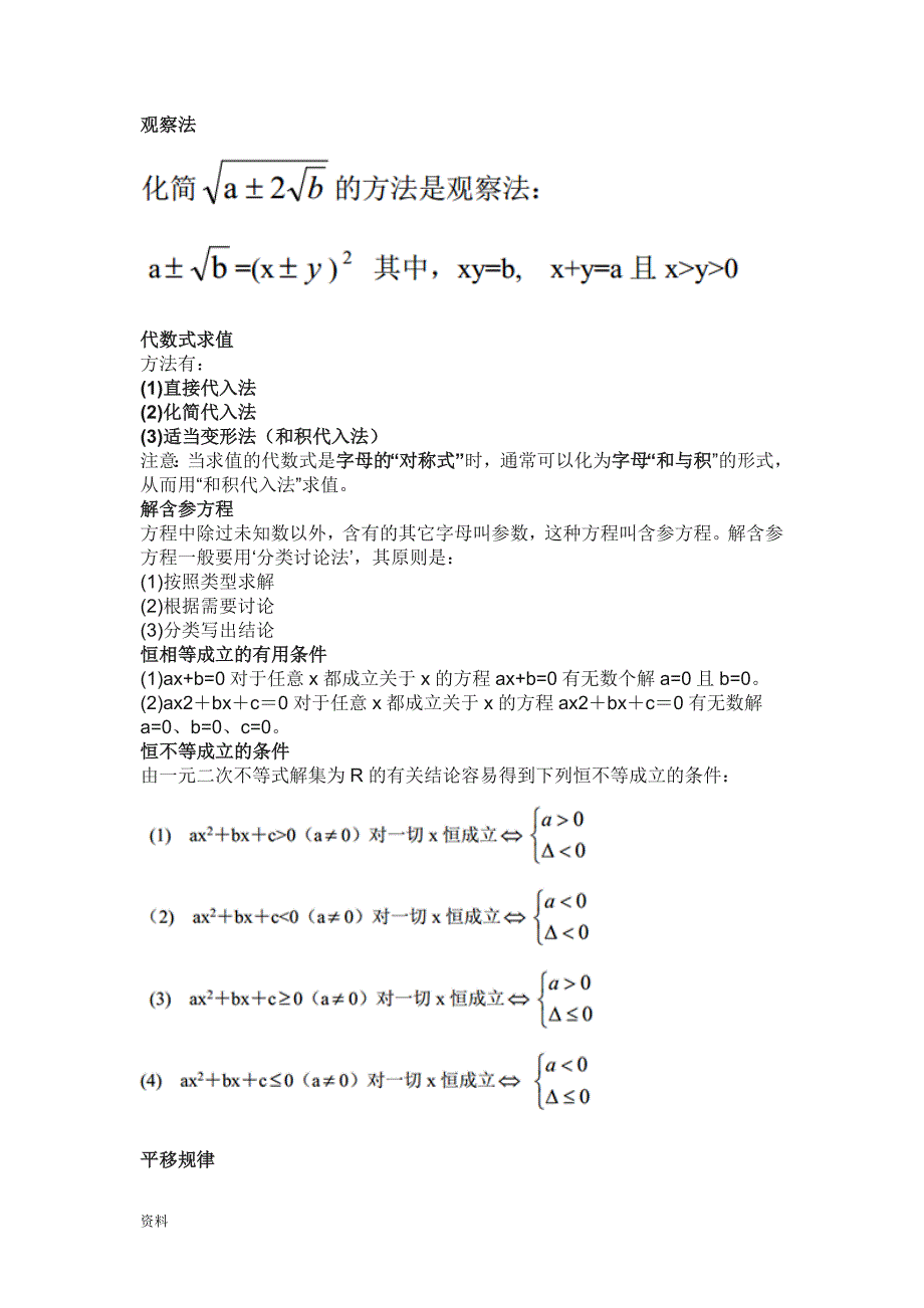 XX年秋教师个人继续教育计划.doc_第4页