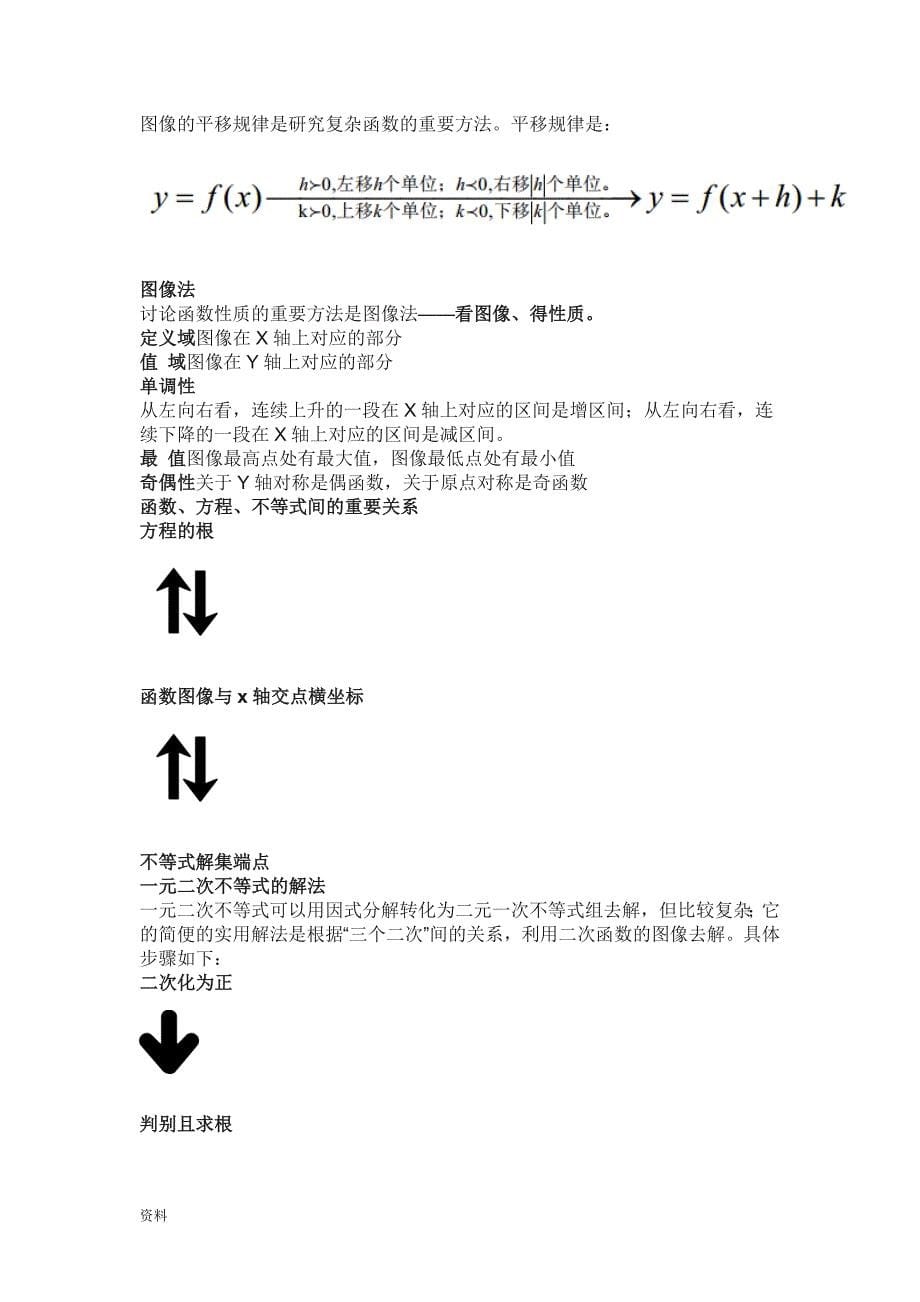 XX年秋教师个人继续教育计划.doc_第5页