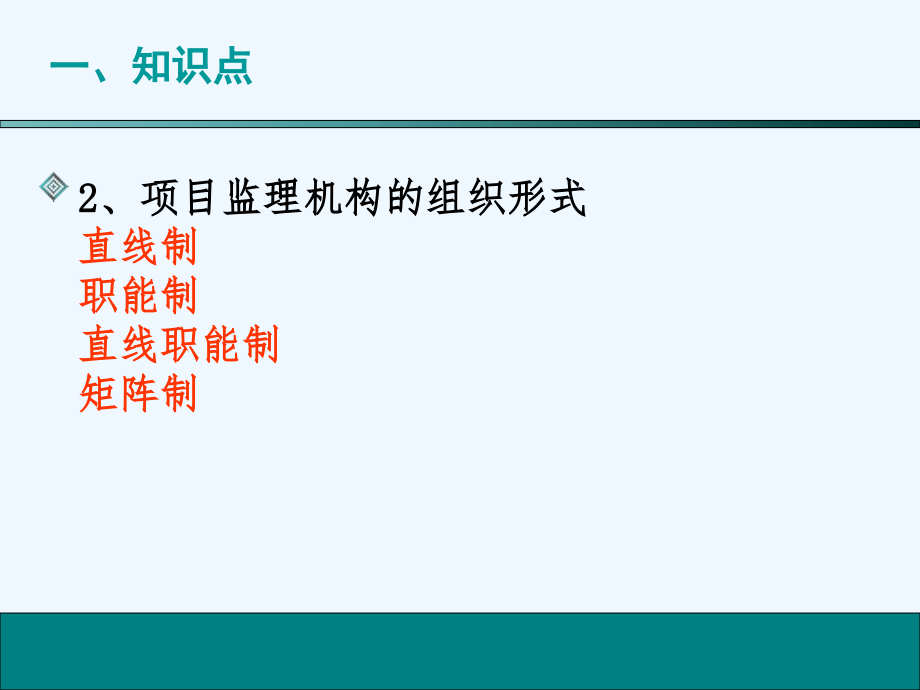 年监理工程师培训_案例分析教案_第4页