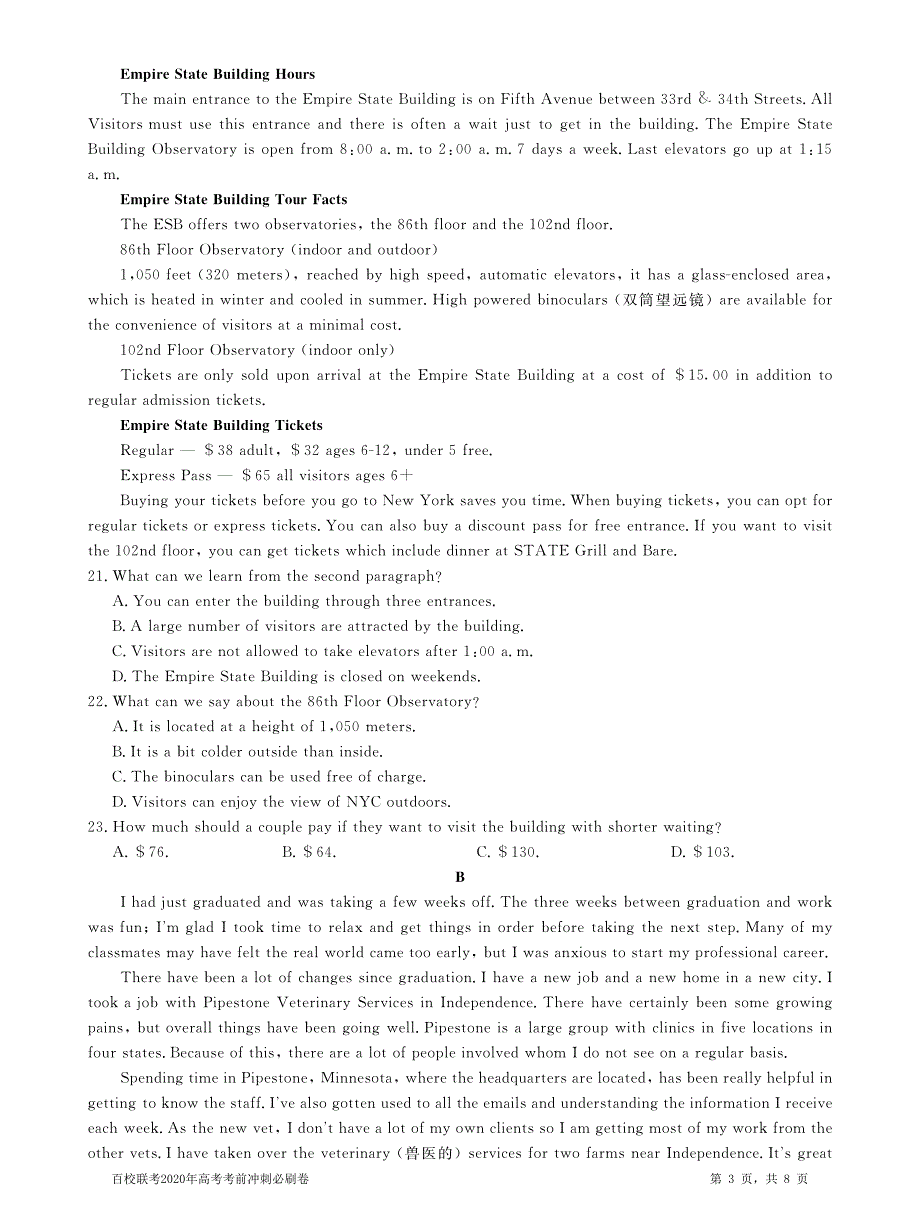 百校联考2020年高考考前冲刺必刷卷英语试题（一）含答案与解析_第3页