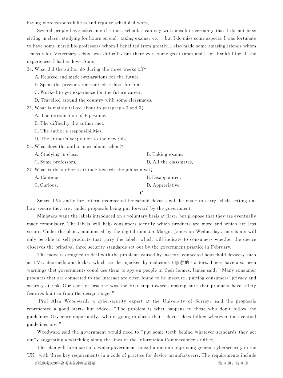 百校联考2020年高考考前冲刺必刷卷英语试题（一）含答案与解析_第4页