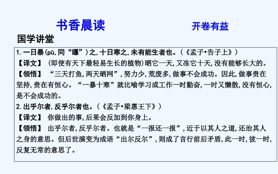 高中语文苏教必修四课件：专题4 白发的期盼（节选）_第3页