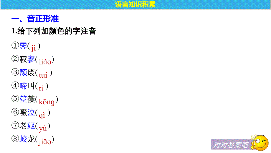 高中语文人教选修《中国古代诗歌散文欣赏》课件：第三单元 第12~13课阁夜 李凭箜篌引_第4页