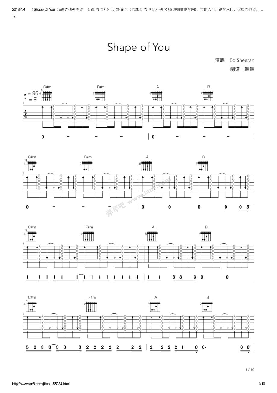ShapeOfYou（E调吉他弹唱谱艾德·希兰）吉他弹奏图曲谱钢琴谱.pdf_第1页