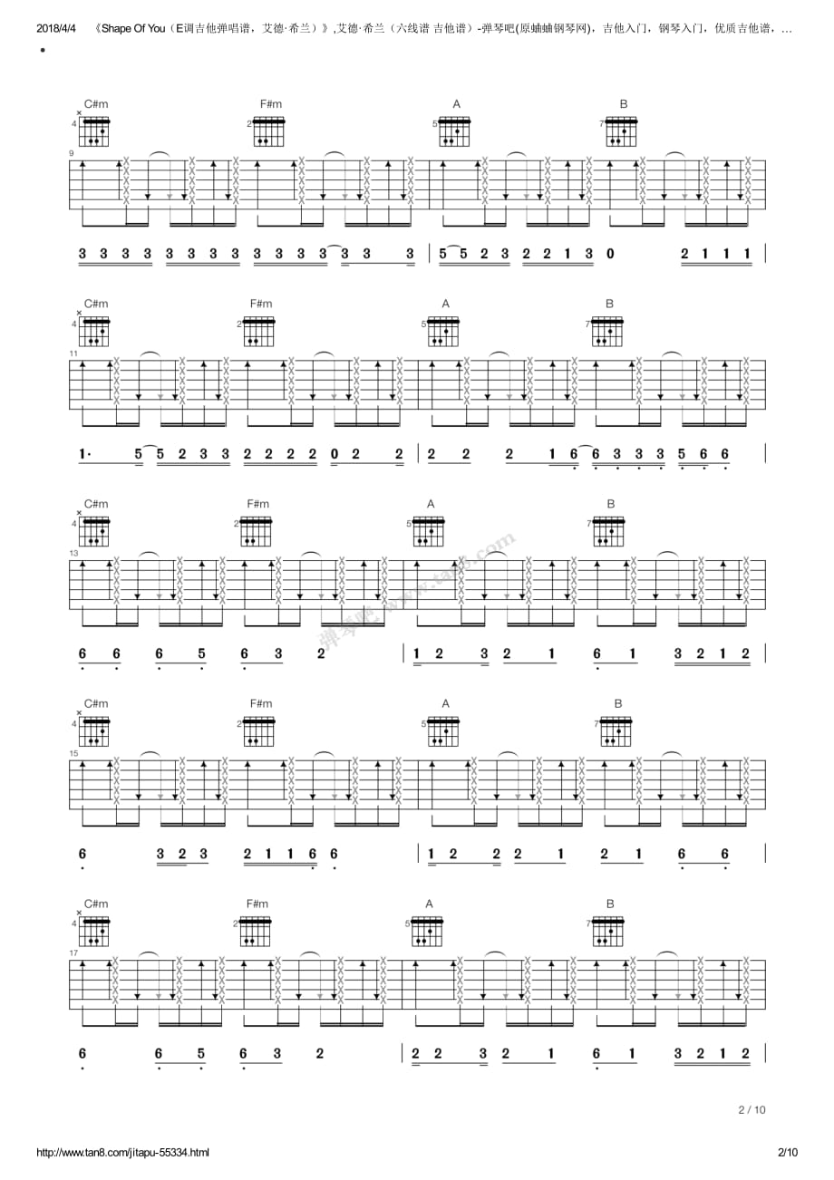 ShapeOfYou（E调吉他弹唱谱艾德·希兰）吉他弹奏图曲谱钢琴谱.pdf_第2页