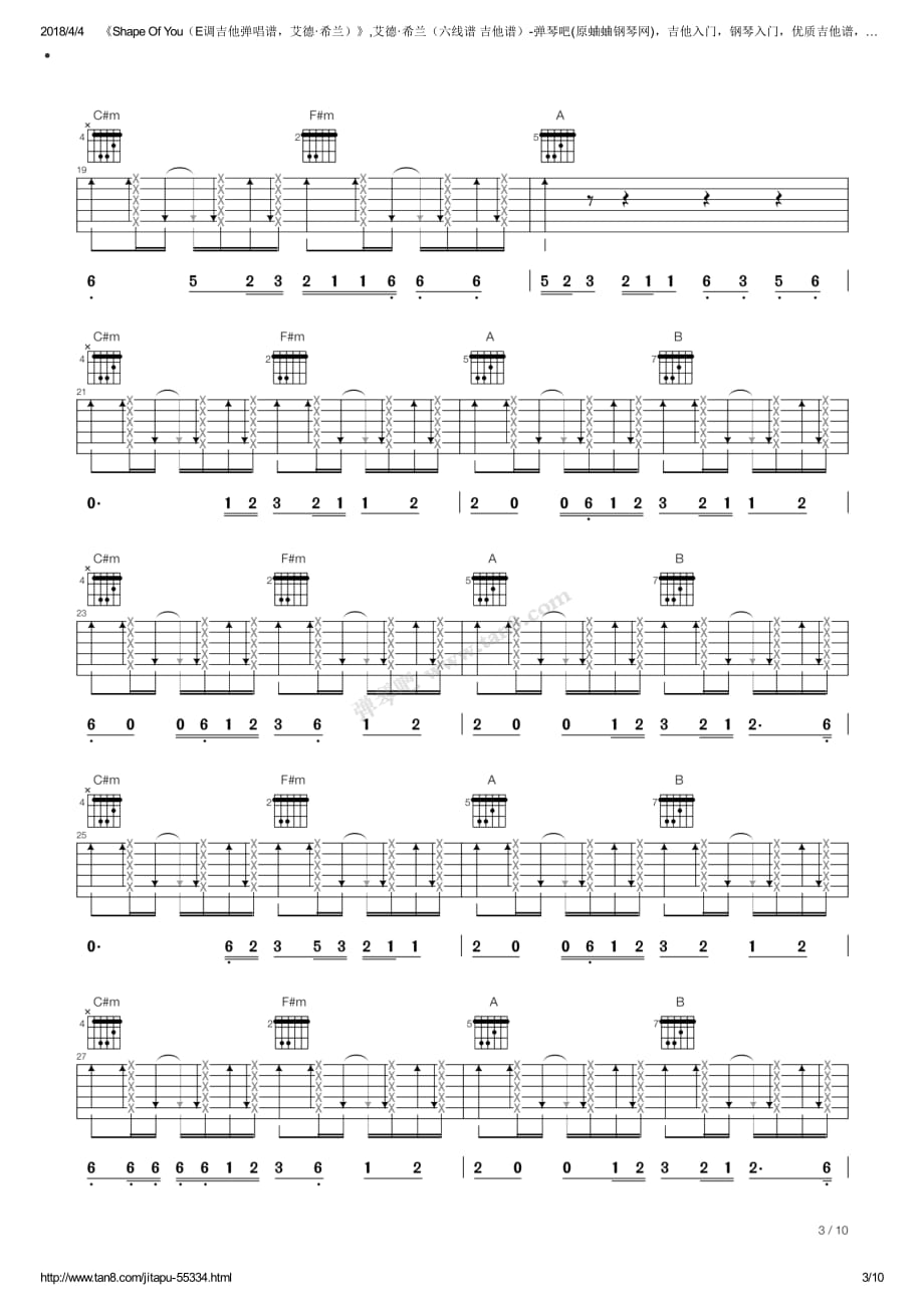 ShapeOfYou（E调吉他弹唱谱艾德·希兰）吉他弹奏图曲谱钢琴谱.pdf_第3页