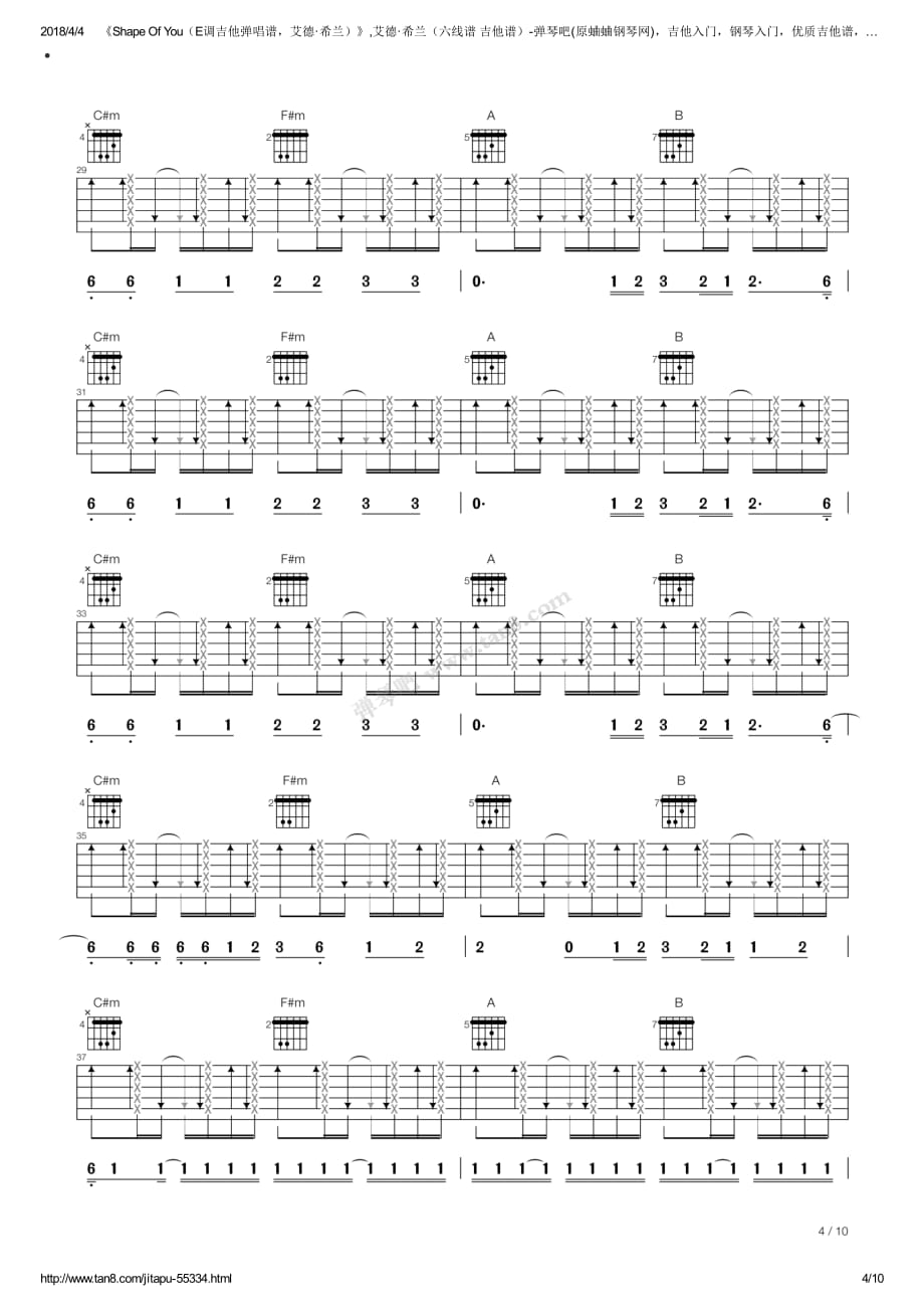 ShapeOfYou（E调吉他弹唱谱艾德·希兰）吉他弹奏图曲谱钢琴谱.pdf_第4页