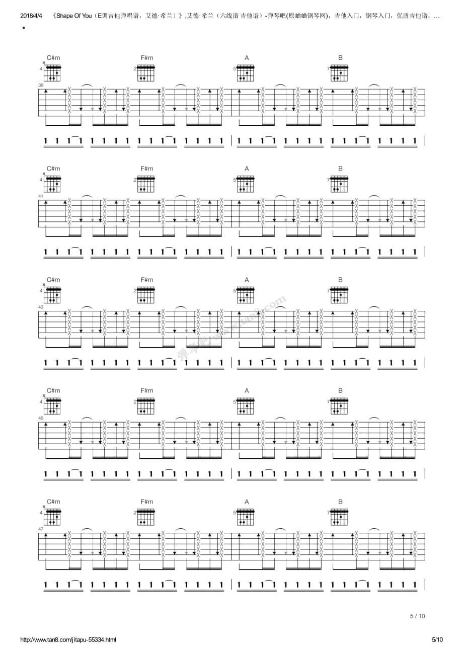 ShapeOfYou（E调吉他弹唱谱艾德·希兰）吉他弹奏图曲谱钢琴谱.pdf_第5页