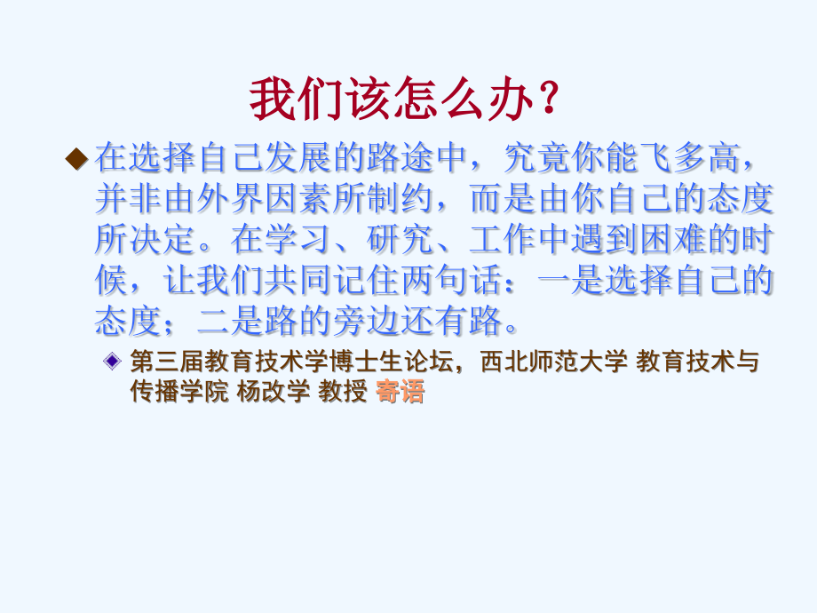 动态网页设计第二部分_第2页