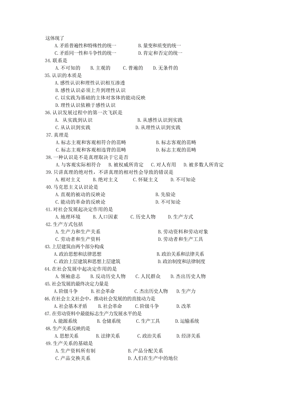 2012年甘肃万名大学生考试专用.doc_第4页