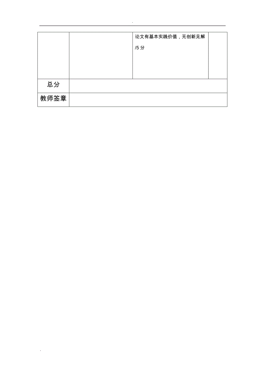 食品辐照保藏技术课程论文_第4页