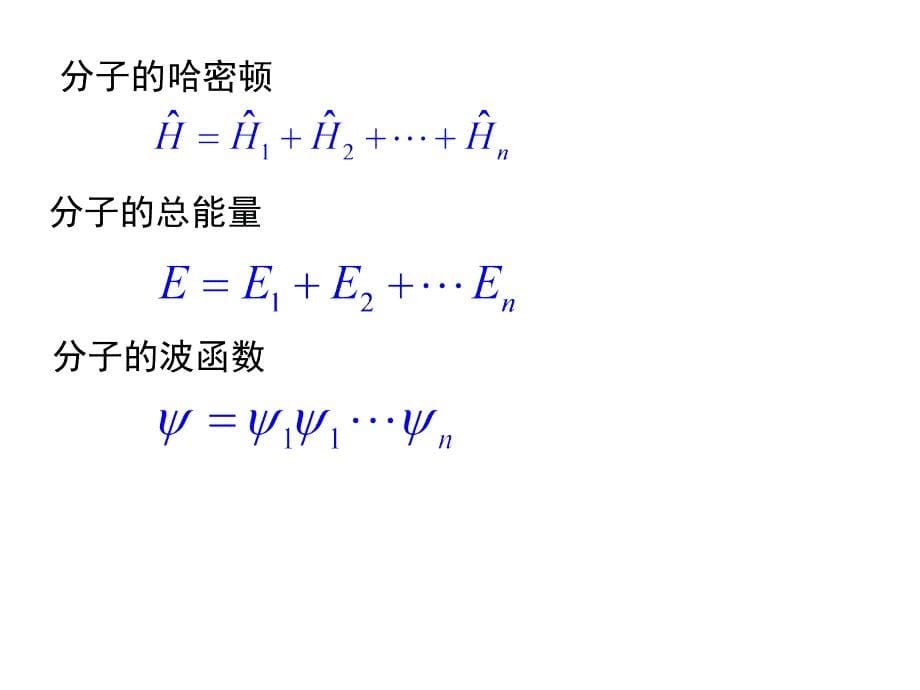 结构化学第3章 分子轨道理论_第5页