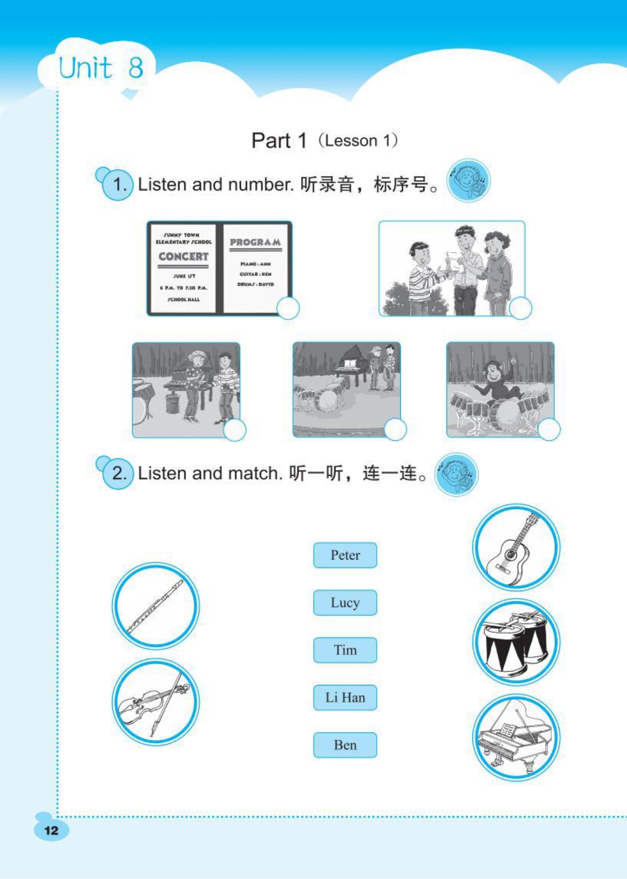 六年级下册英语试题课时练Unit8Music北师大版_第1页