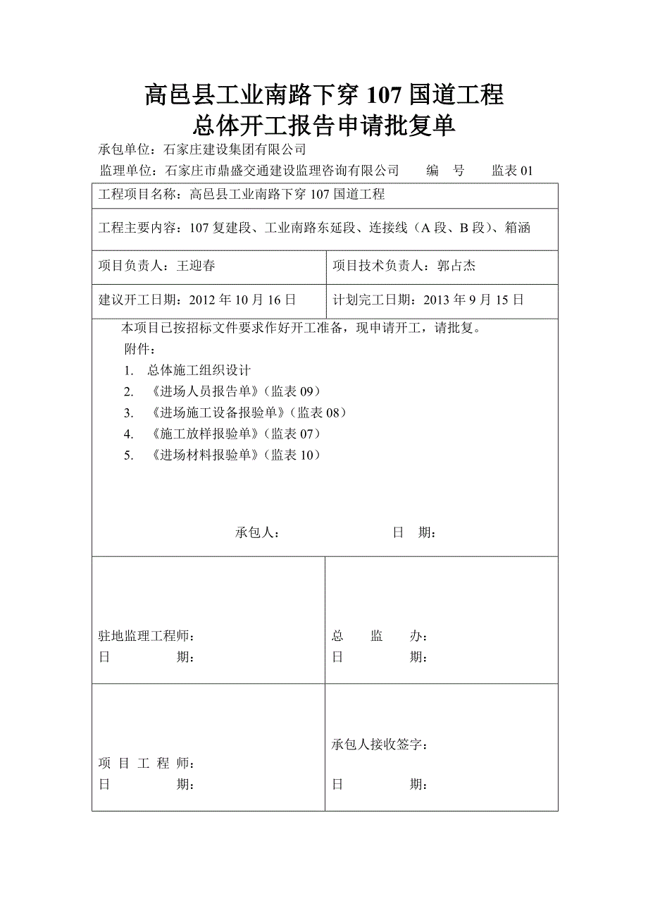 高邮市小学六年级英语模拟试题jh.doc_第1页