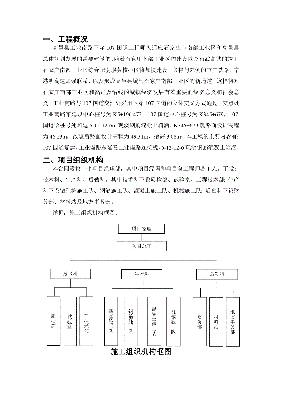 高邮市小学六年级英语模拟试题jh.doc_第3页