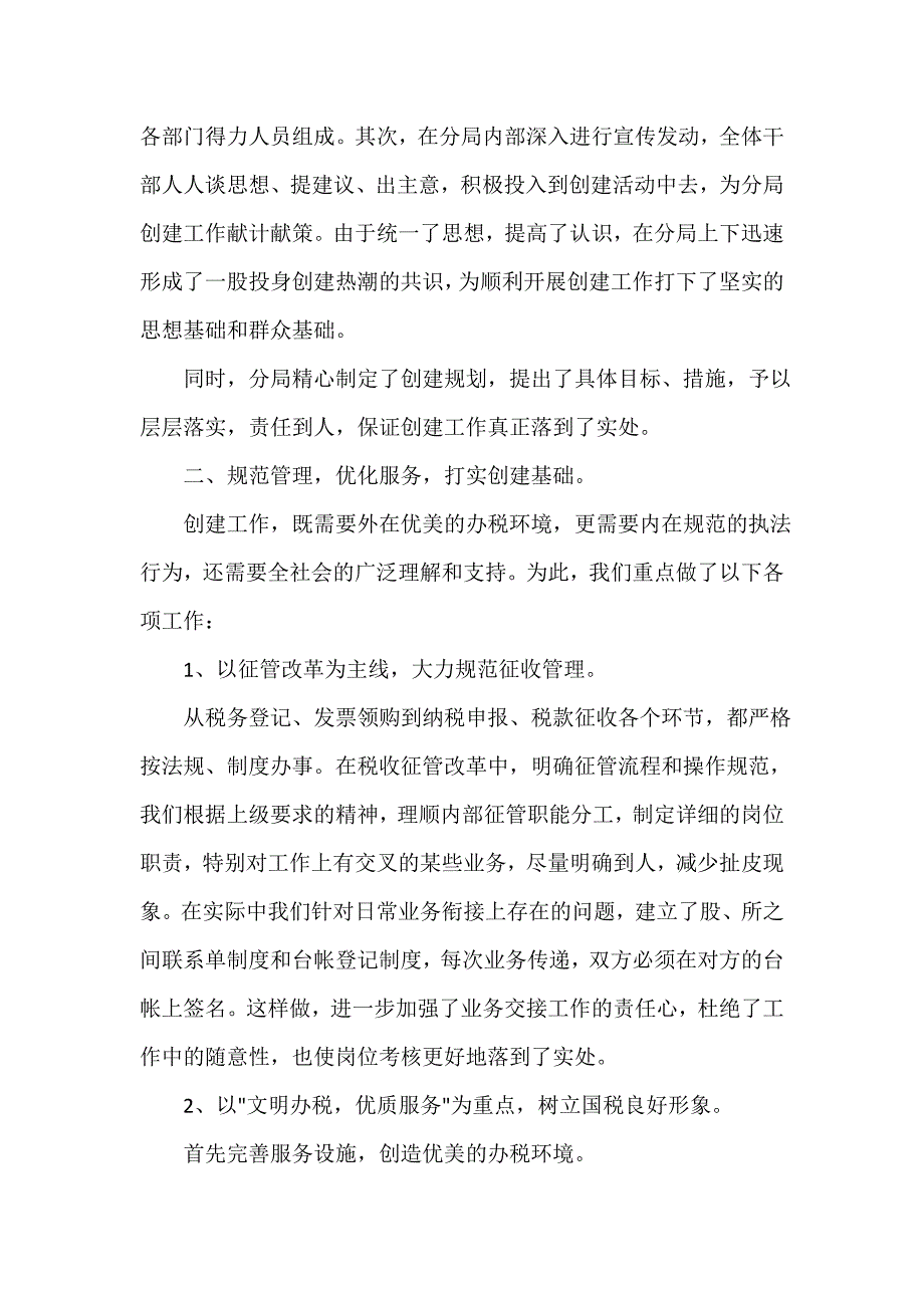 生活心得体会 生活心得体会汇总 学习型党员生活上的事迹材料_第4页