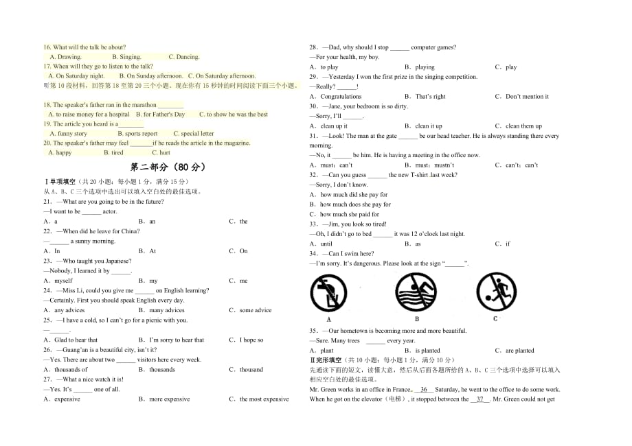 2012秋中三第3学月英语试题.doc_第2页