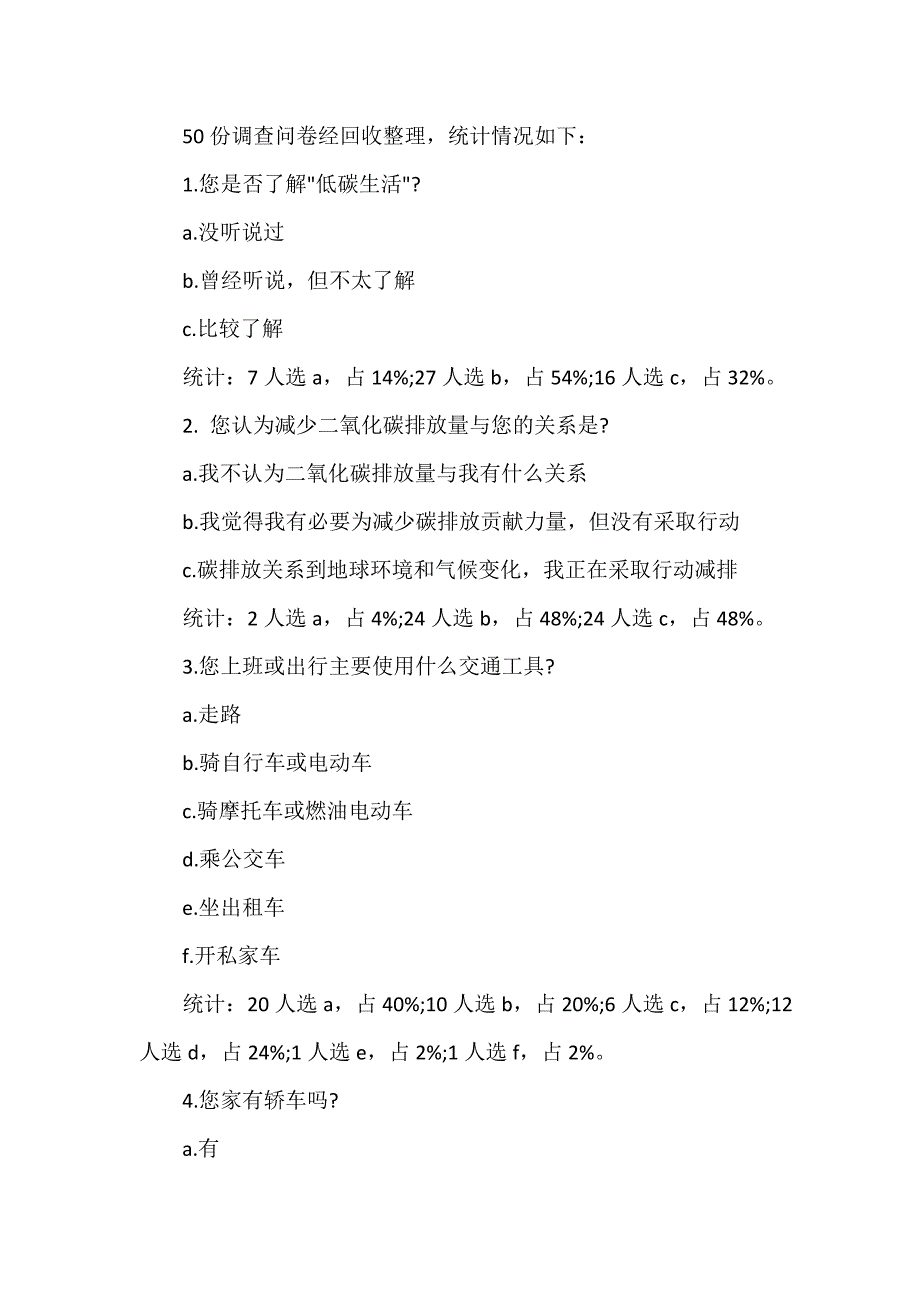 生活心得体会 生活心得体会汇总 生活心得体会4篇_第2页