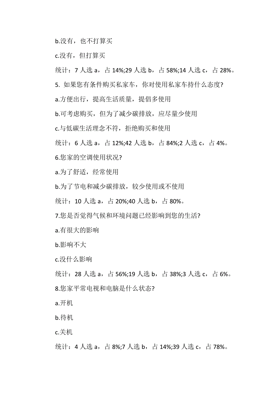 生活心得体会 生活心得体会汇总 生活心得体会4篇_第3页