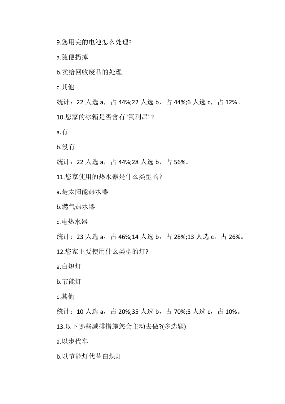 生活心得体会 生活心得体会汇总 生活心得体会4篇_第4页