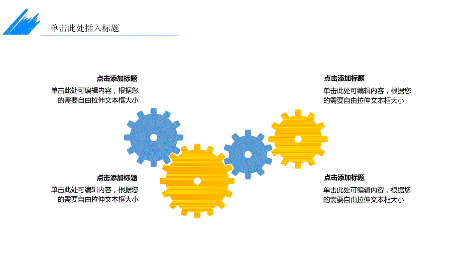 西安外国语大学毕业答辩PPT模板2_第4页