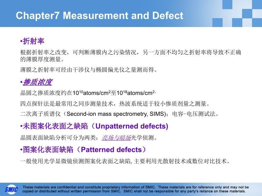 测量学和缺陷检查.ppt_第5页