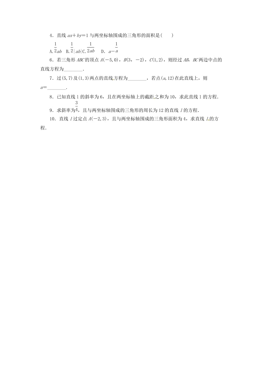 高中数学 3.2.2 直线的两点式方程导学案 新人教A必修2_第2页