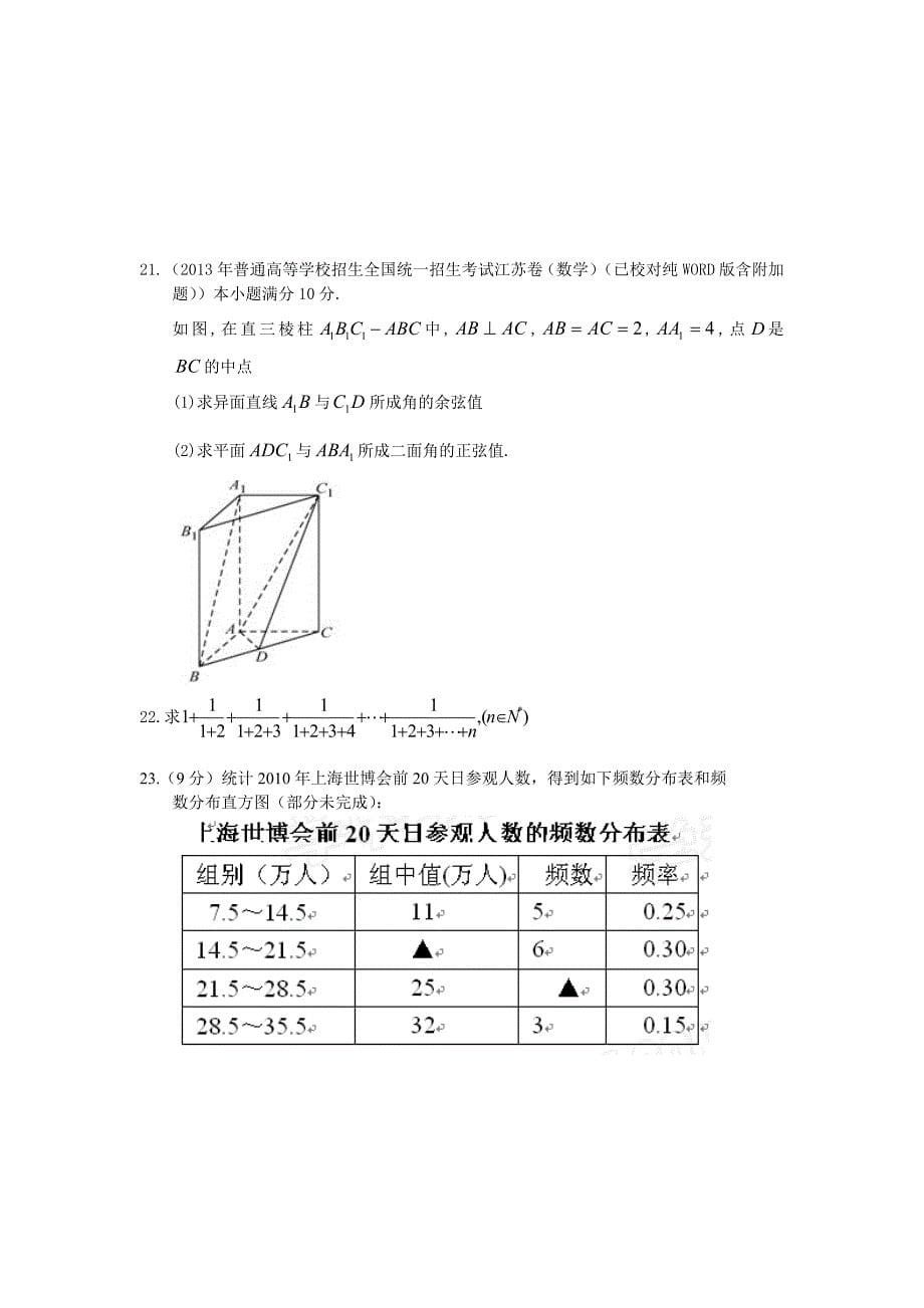 2020年深圳市高考数学二轮仿真模拟试卷及详细答案解34_第5页