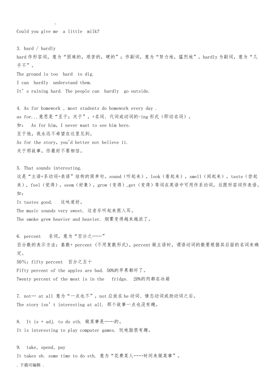 人教版八年级英语（上册）单词_短语_句型和语法总结_第4页