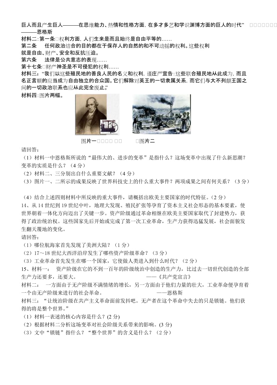 2012年秋学期第一次质量测试卷.doc_第4页