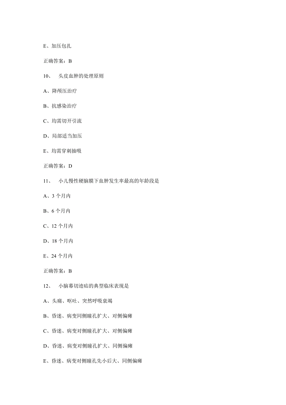 2015年神经外科学主治医师专业实践能力强化练习题及答案.doc_第4页