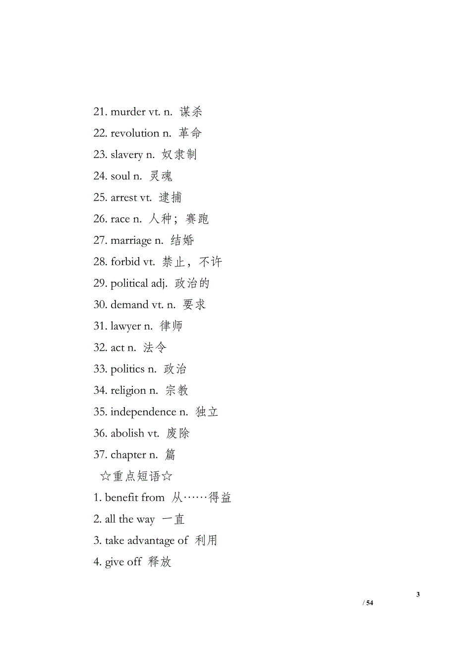 高二英语教材知识点总结及重难点解析Unit13-14_第3页