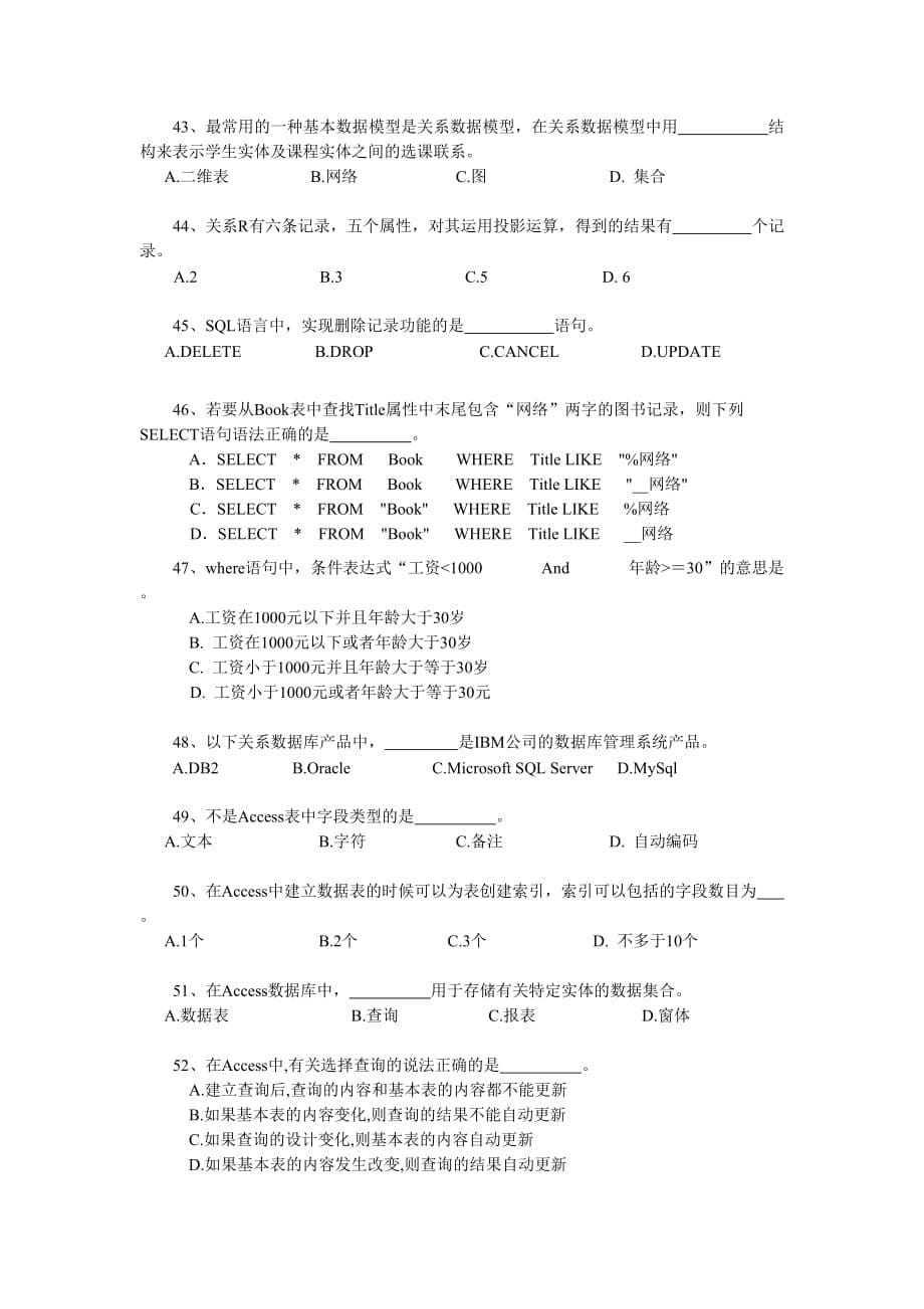 计算机导论模拟试卷2-1.doc_第5页