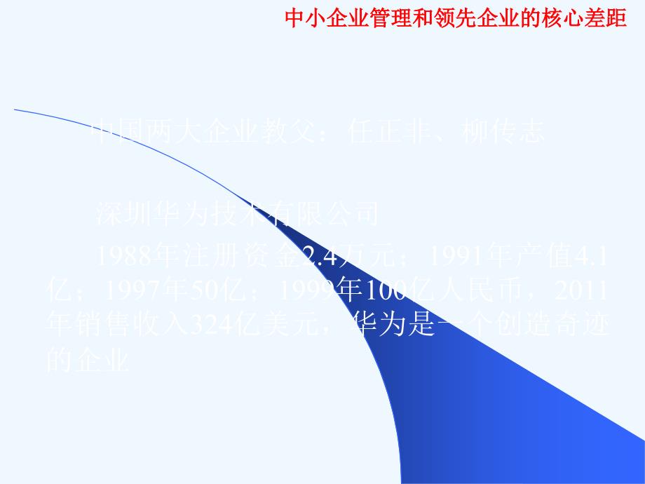 医药企业战略筹备、精细化招商管理及招商趋势分享_第3页