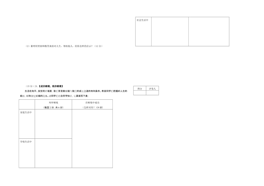 2013—2014学年第一学期期末检测题.doc_第4页