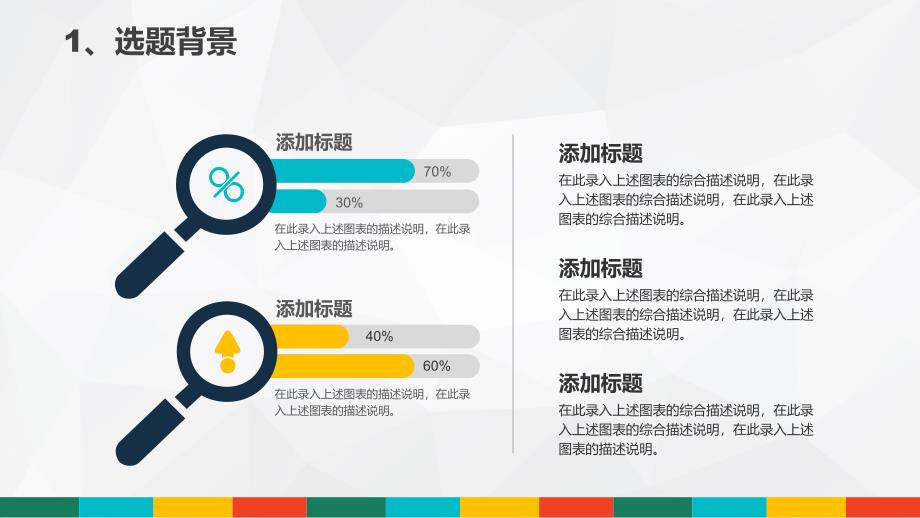 西藏藏医学院毕业答辩PPT模板2_第4页