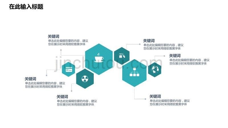 广西医科大学毕业答辩PPT模板2_第5页