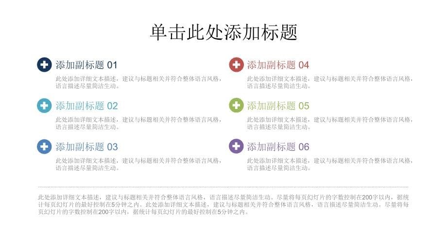 桂林理工大学毕业答辩PPT模板2_第5页