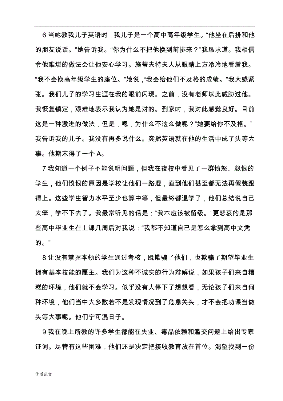 研究报告生基础综合英语课后答案汇总附词汇_第2页