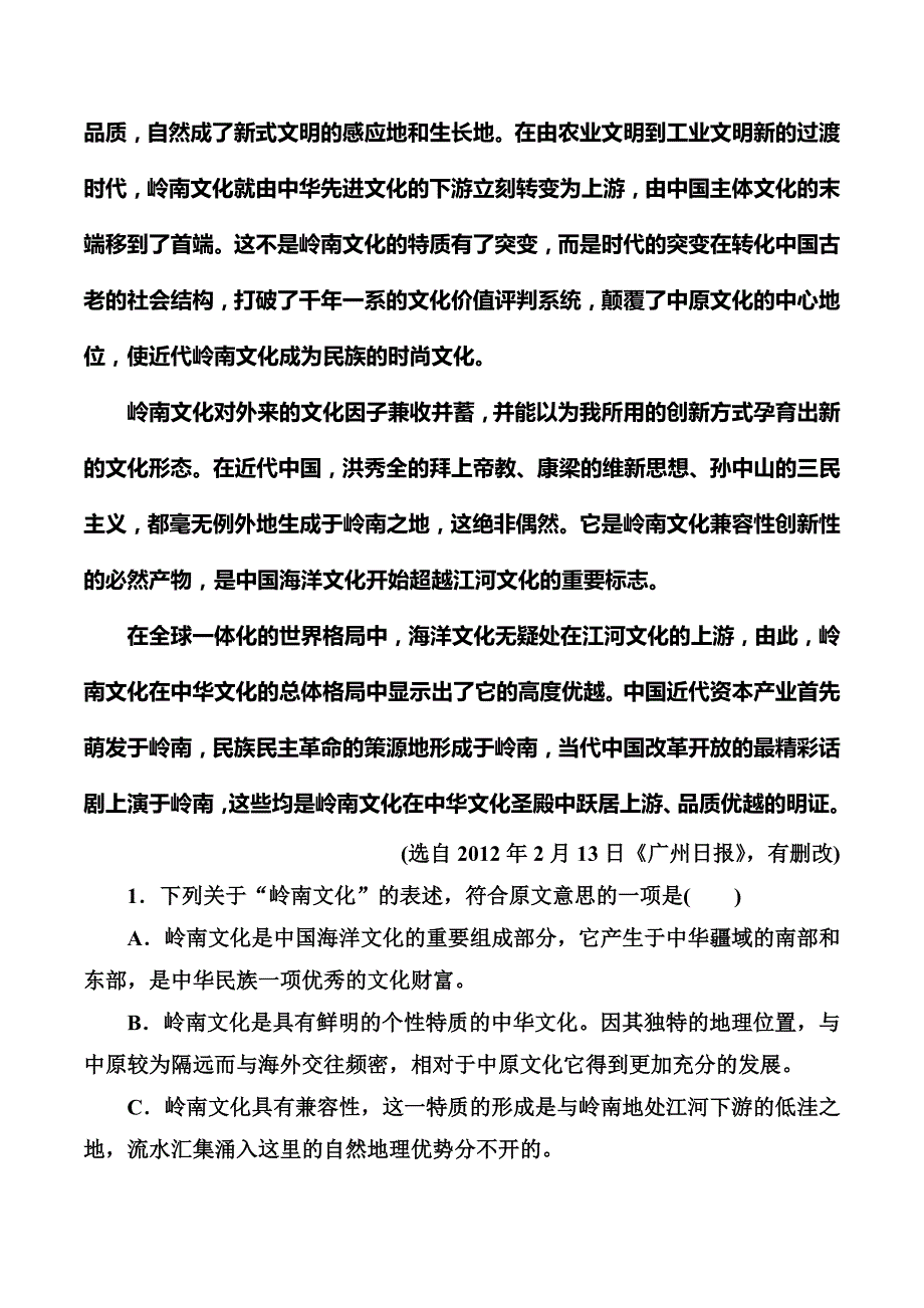 高中语文人教版选修新闻阅读与实践习题：单元质量检测四 Word版含解析_第3页