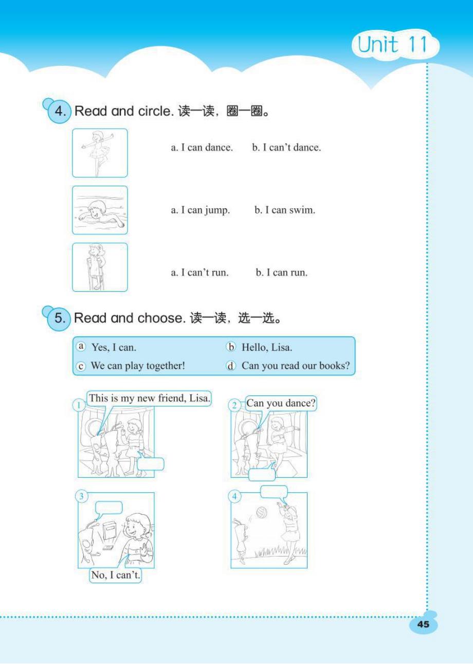 三年级下册英语试题课时练Unit11ICan北师大版_第4页