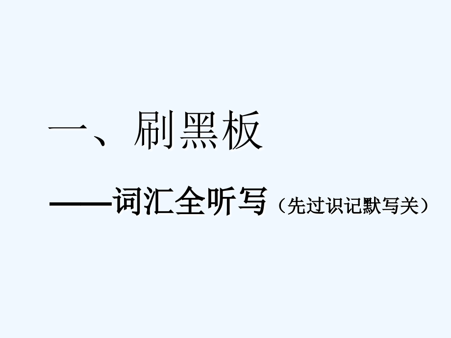 高中新创新一轮复习英语外研课件：必修三 Module 2 Developing and Developed Countries_第4页