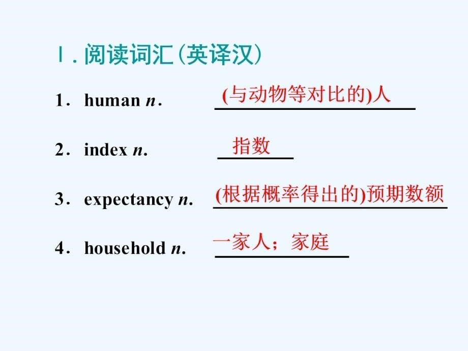 高中新创新一轮复习英语外研课件：必修三 Module 2 Developing and Developed Countries_第5页