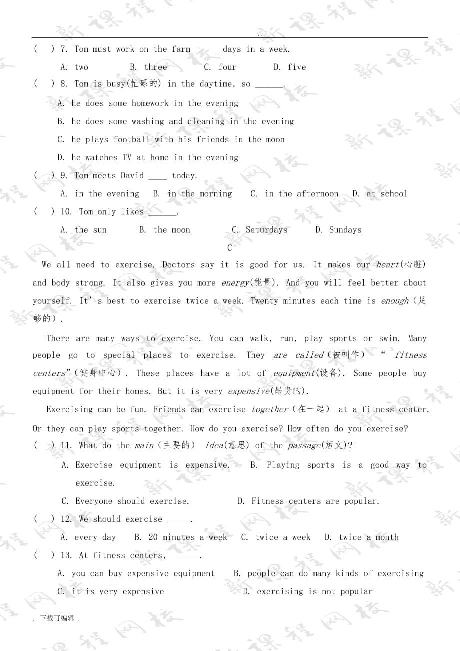 初二（上册）英语期中考试试题（卷）与答案_第5页
