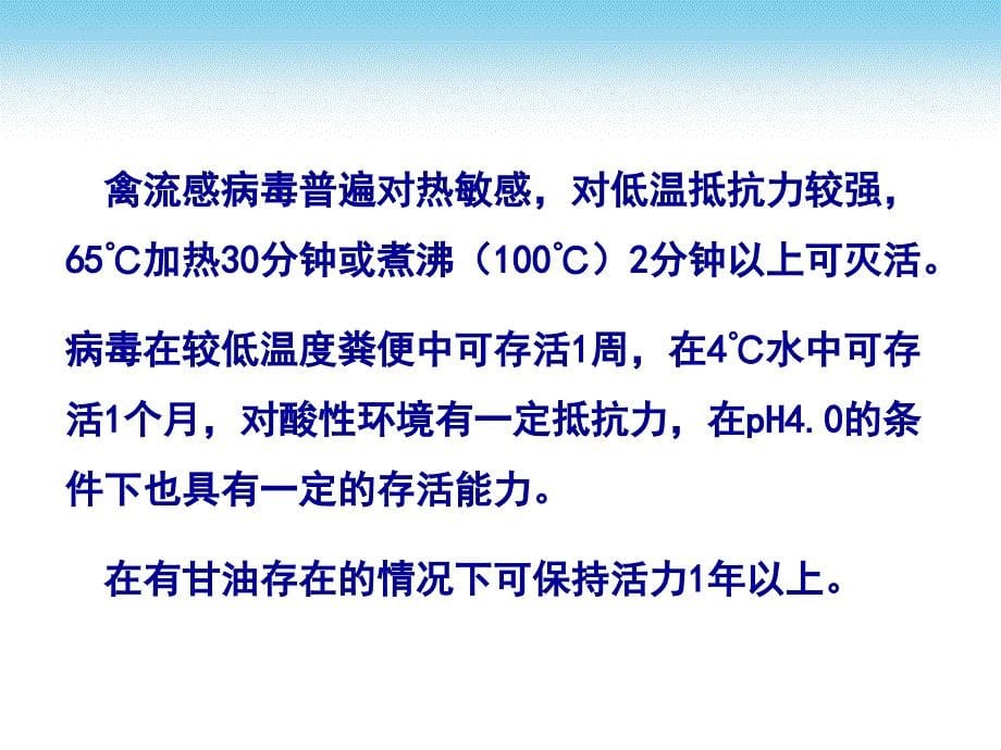 人感染H7N9禽流感诊疗方案及接诊流程_第5页